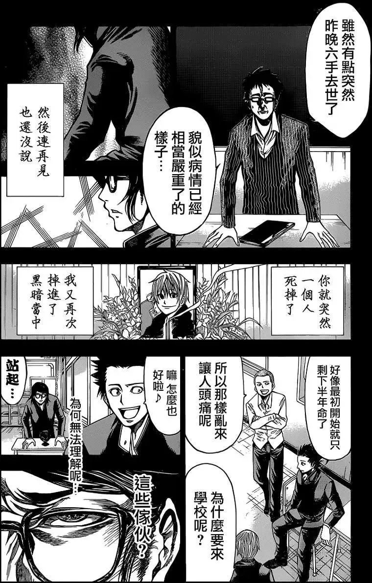 第2部39回