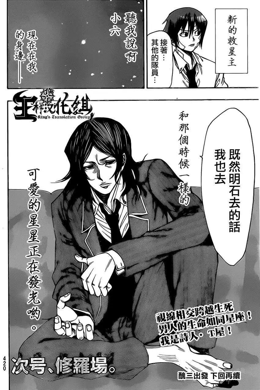 第2部39回