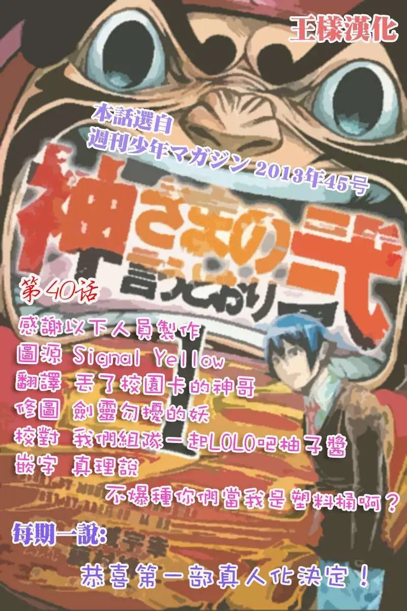 第2部40回