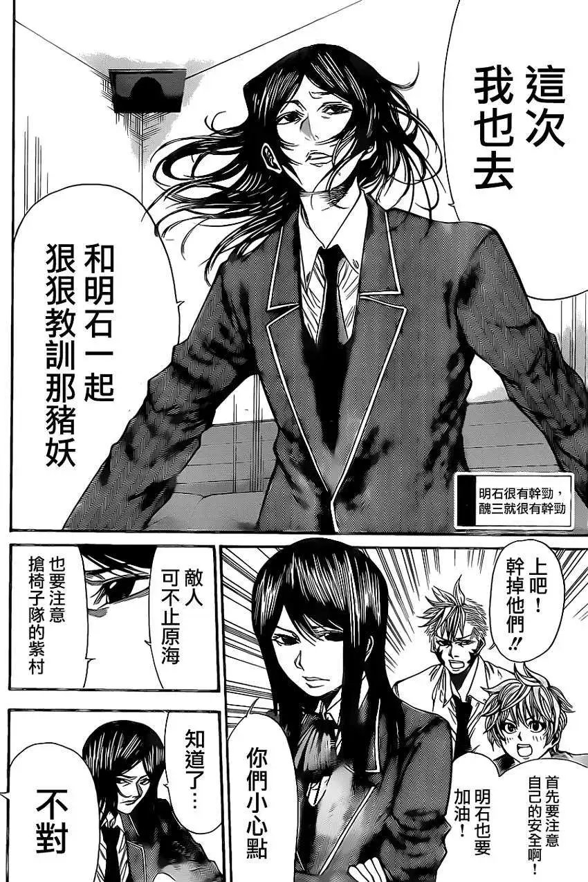 第2部40回