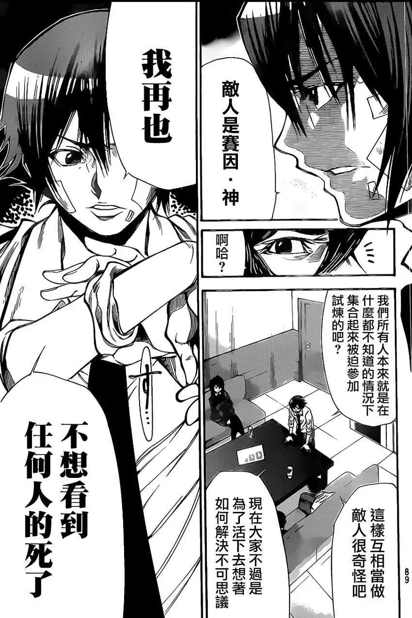 第2部40回