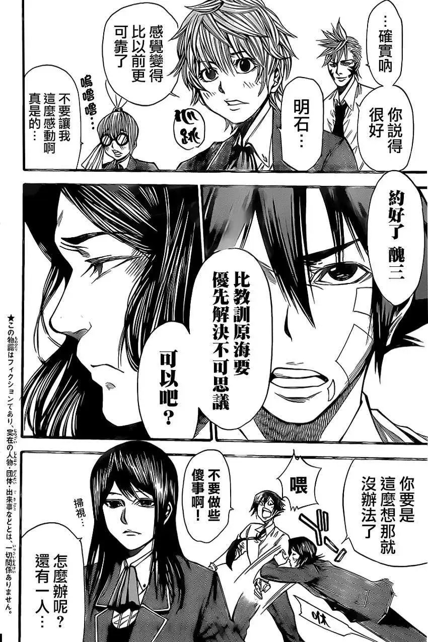 第2部40回