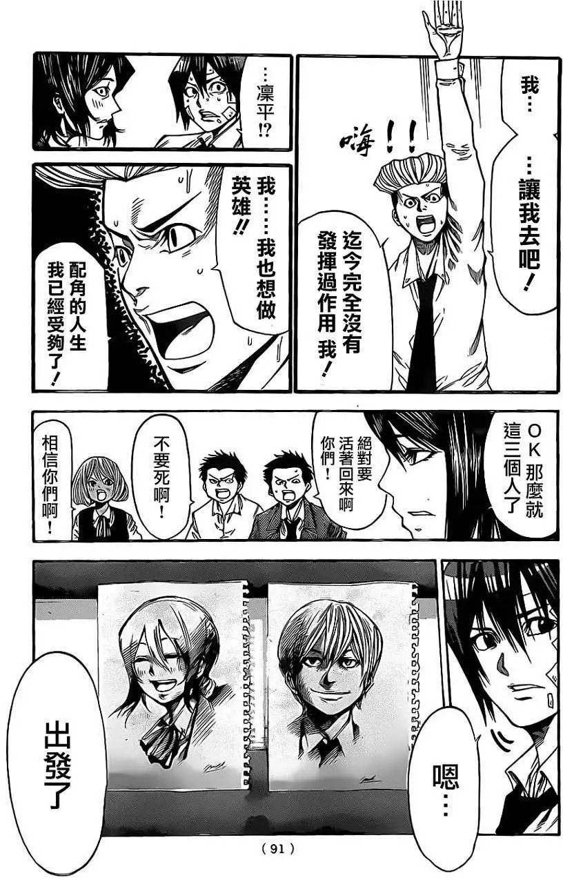 第2部40回