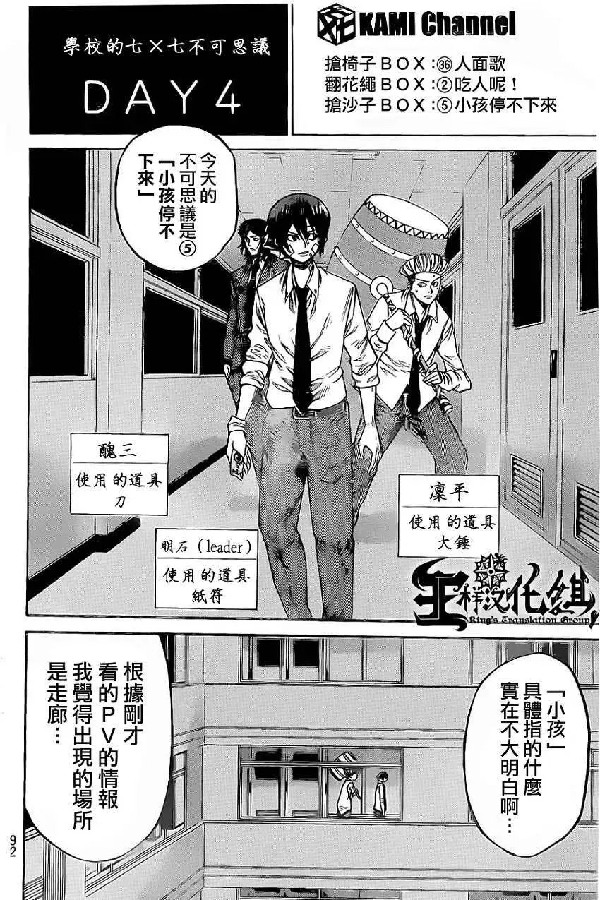 第2部40回