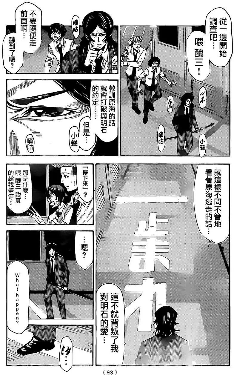 第2部40回