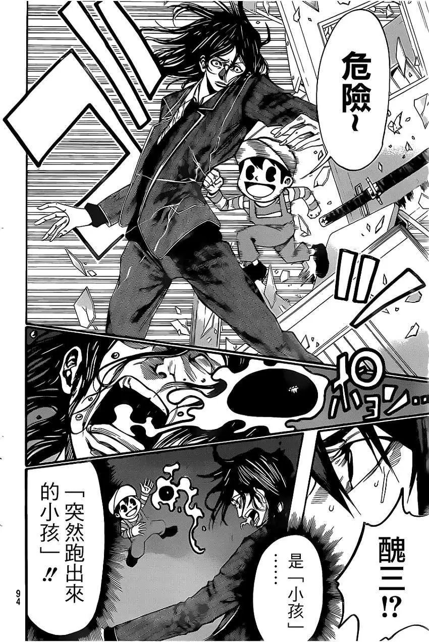 第2部40回