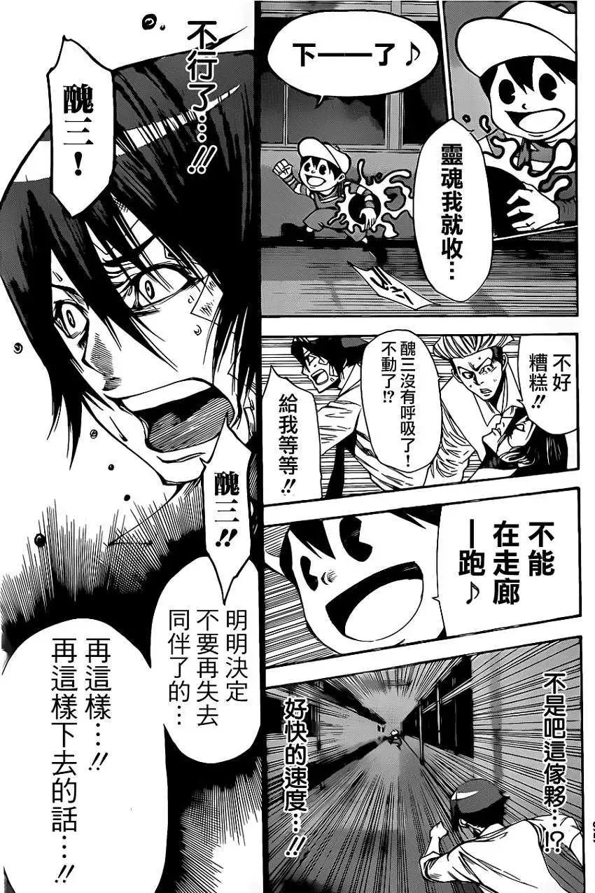 第2部40回