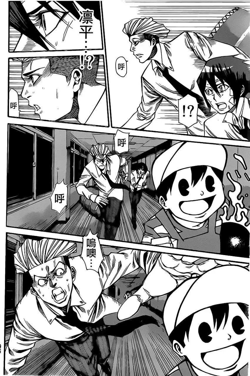 第2部40回