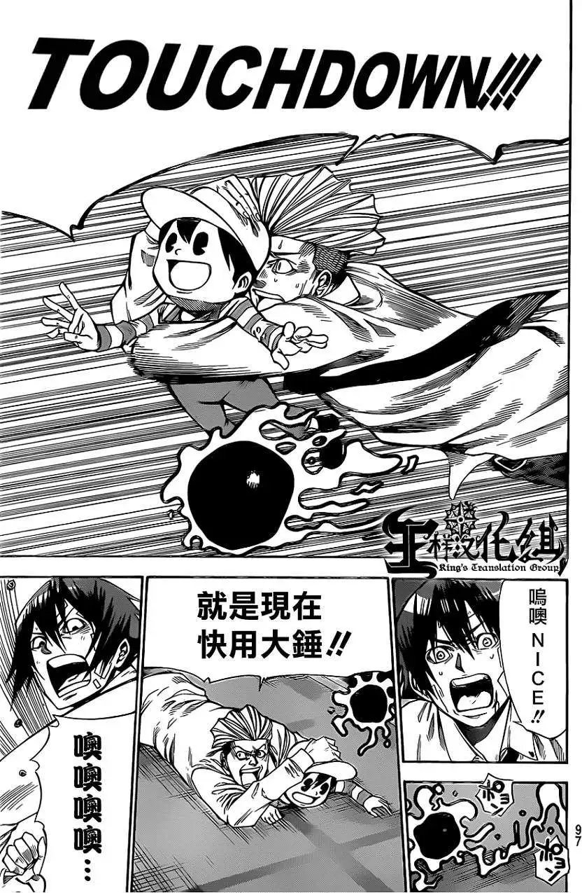 第2部40回