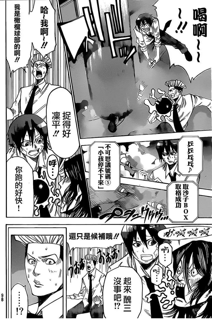 第2部40回