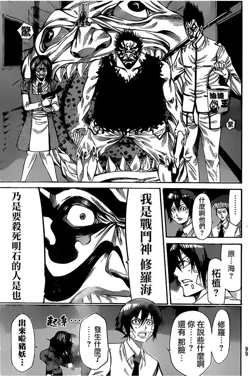 第2部40回