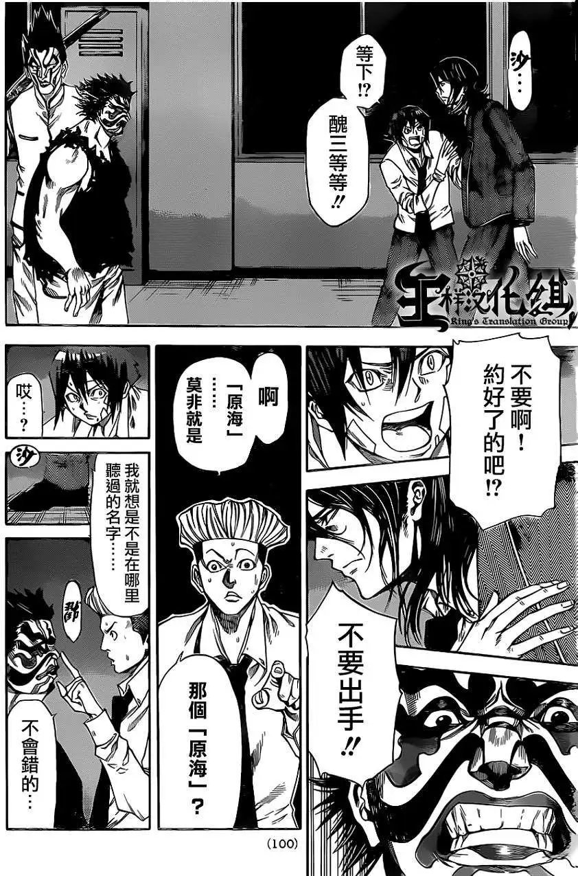 第2部40回