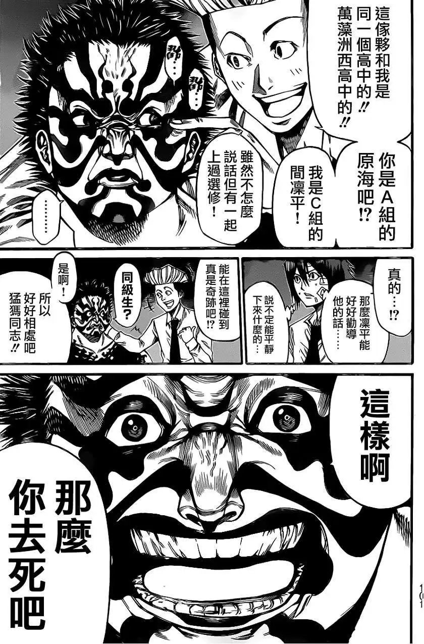 第2部40回