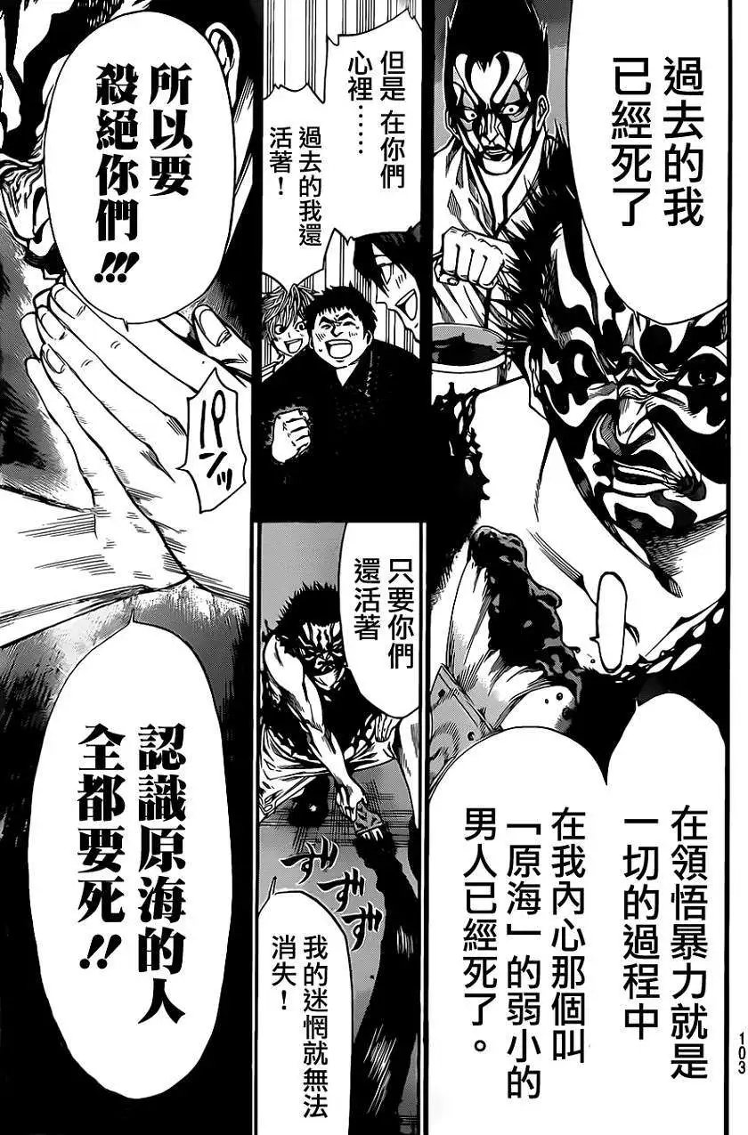第2部40回