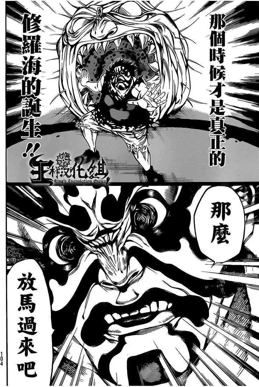 第2部40回