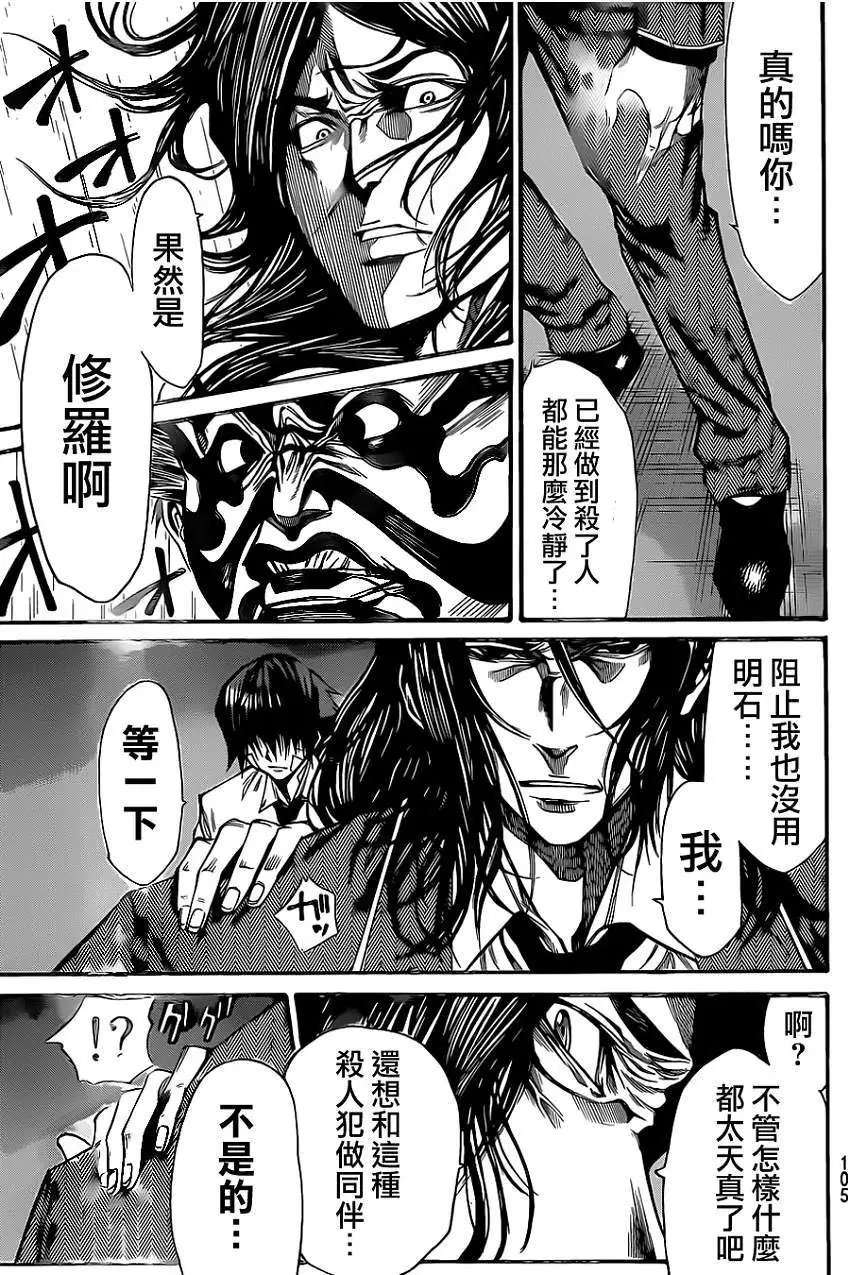 第2部40回