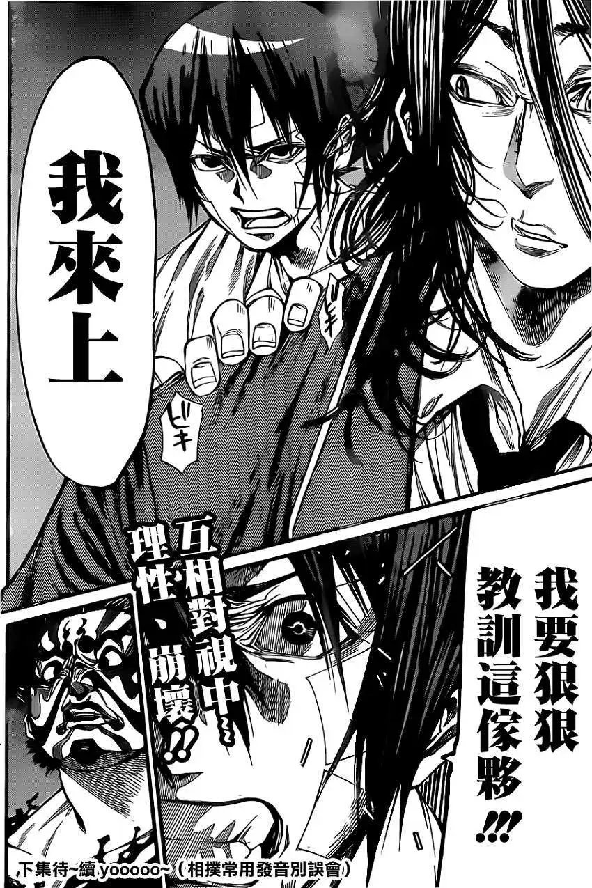 第2部40回