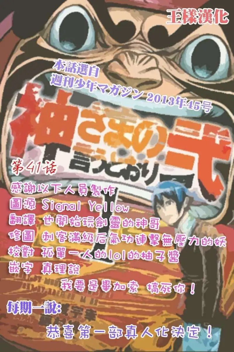 第2部41回