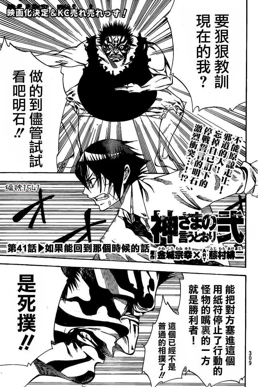 第2部41回