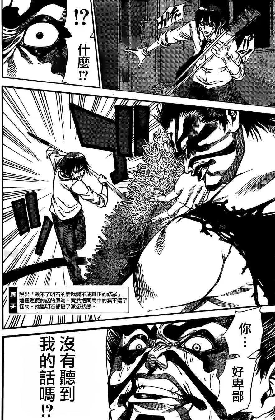 第2部41回