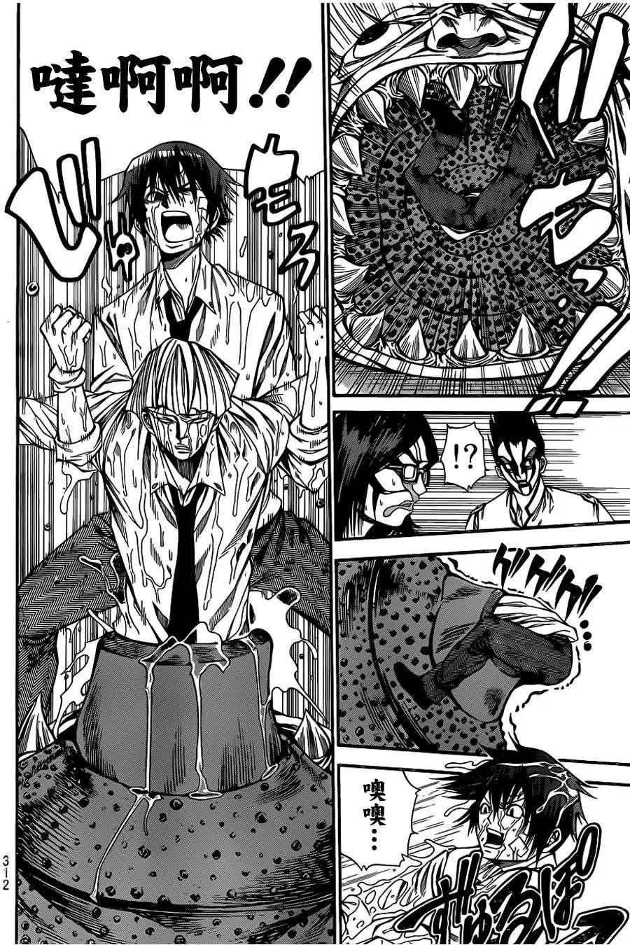 第2部41回