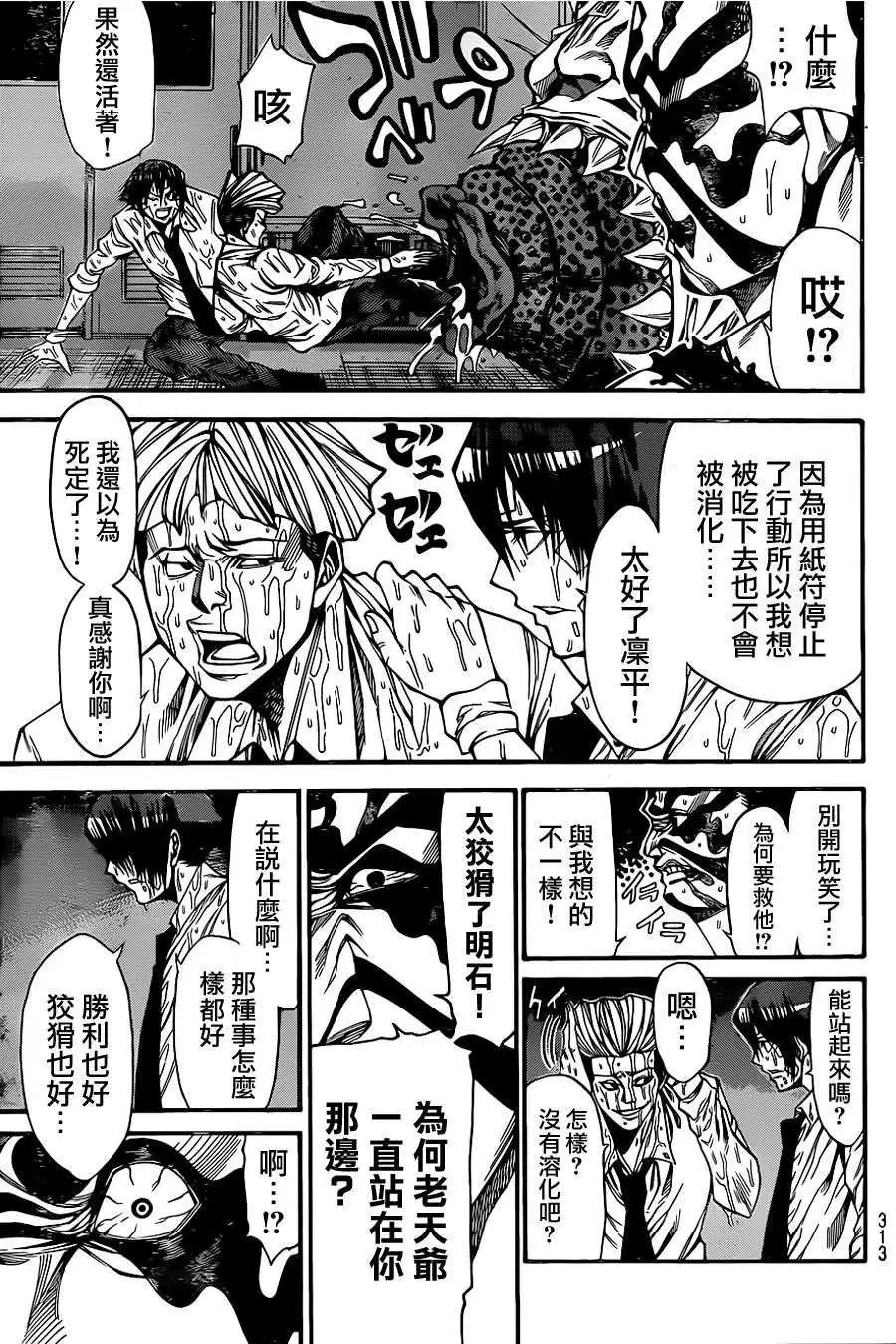 第2部41回