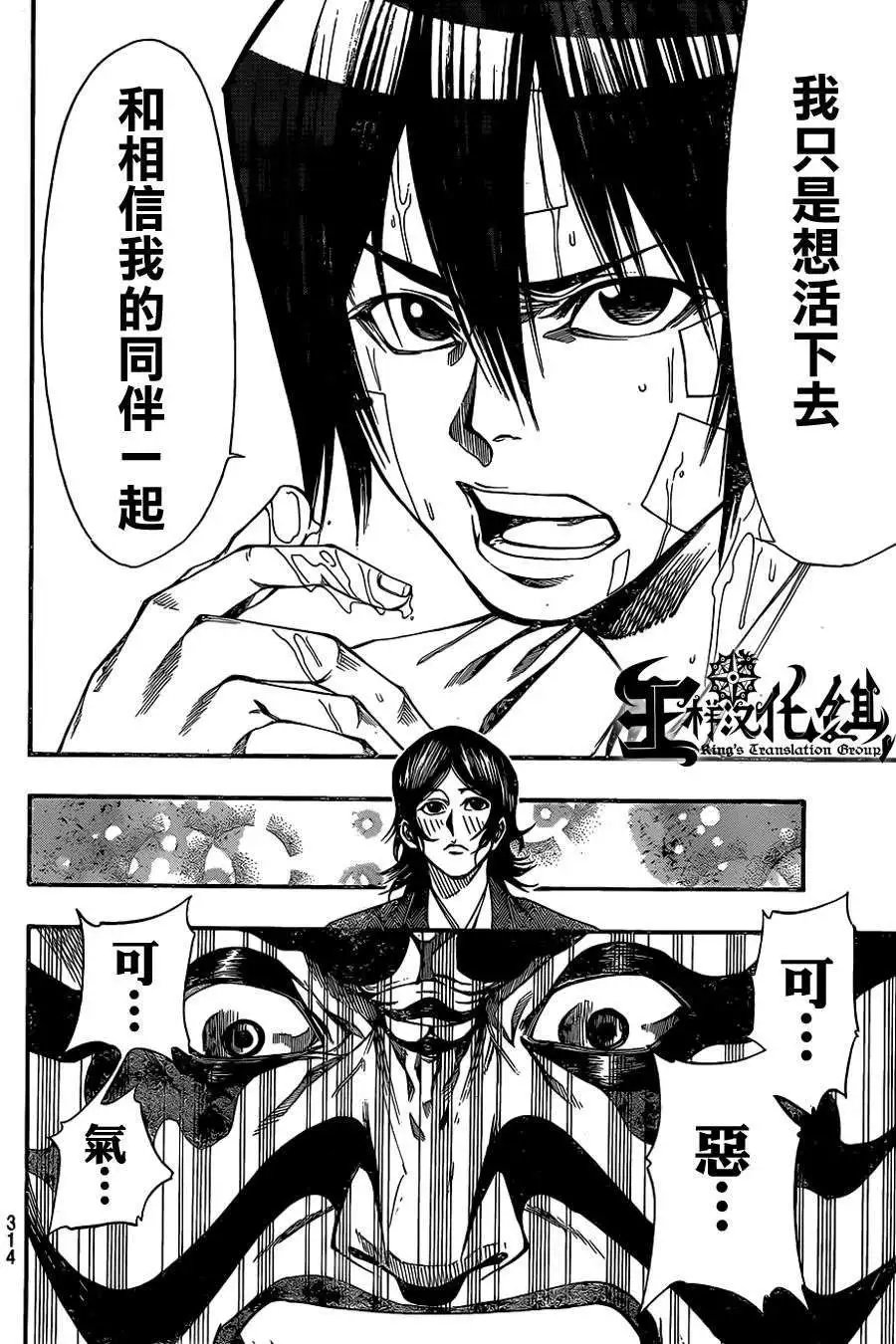 第2部41回