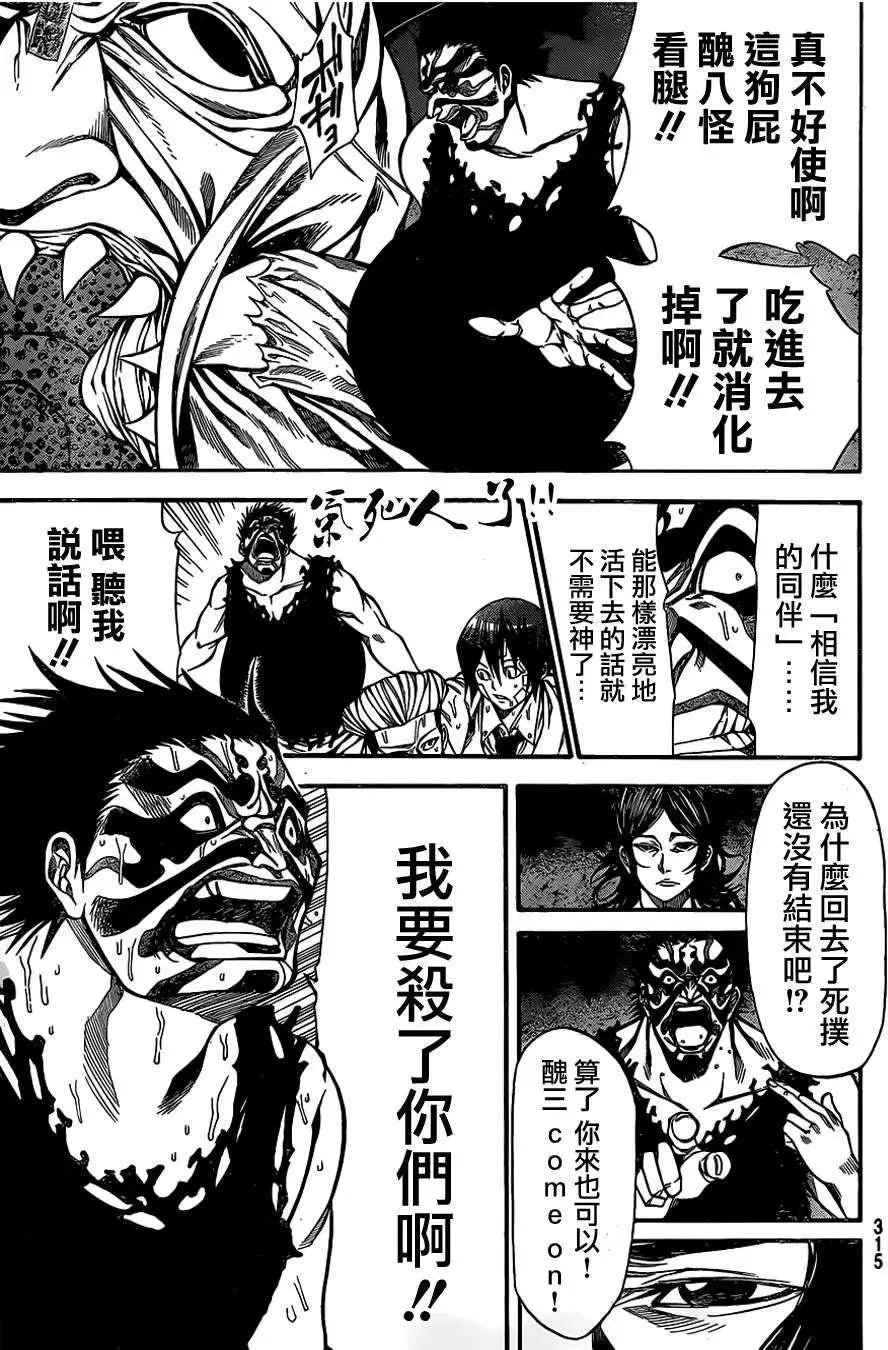 第2部41回