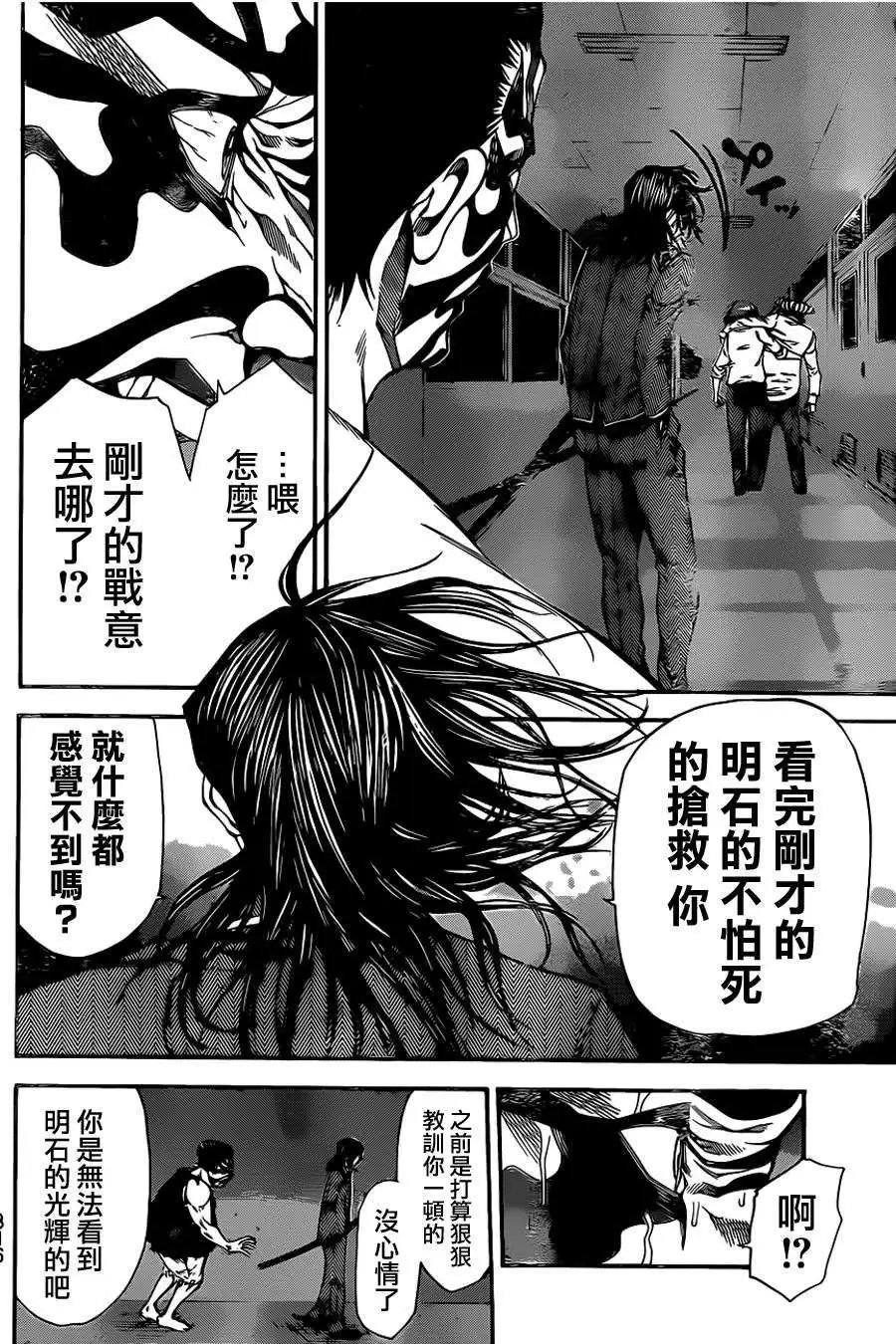 第2部41回