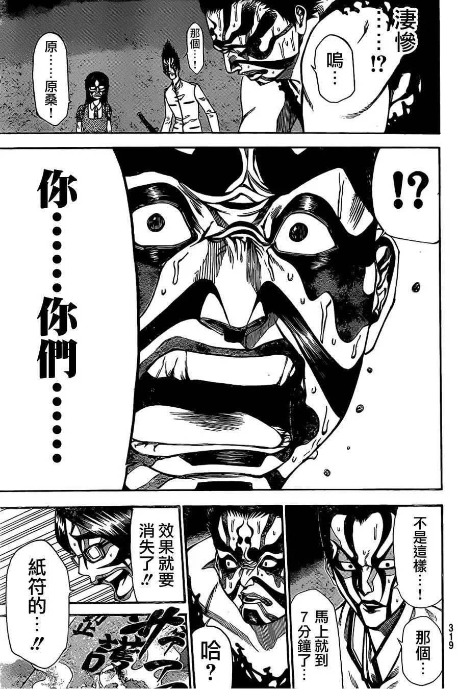 第2部41回