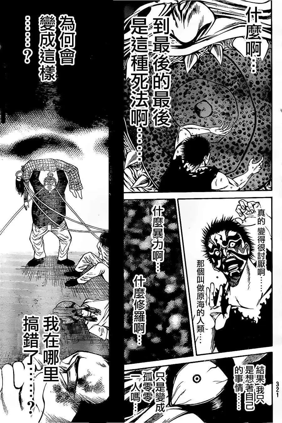 第2部41回
