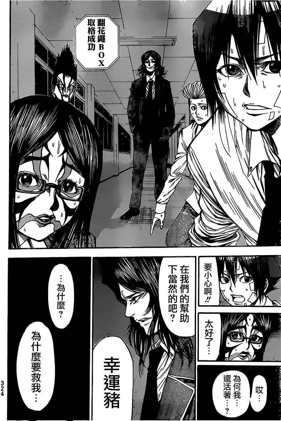 第2部41回