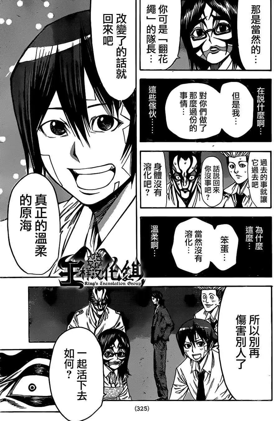 第2部41回