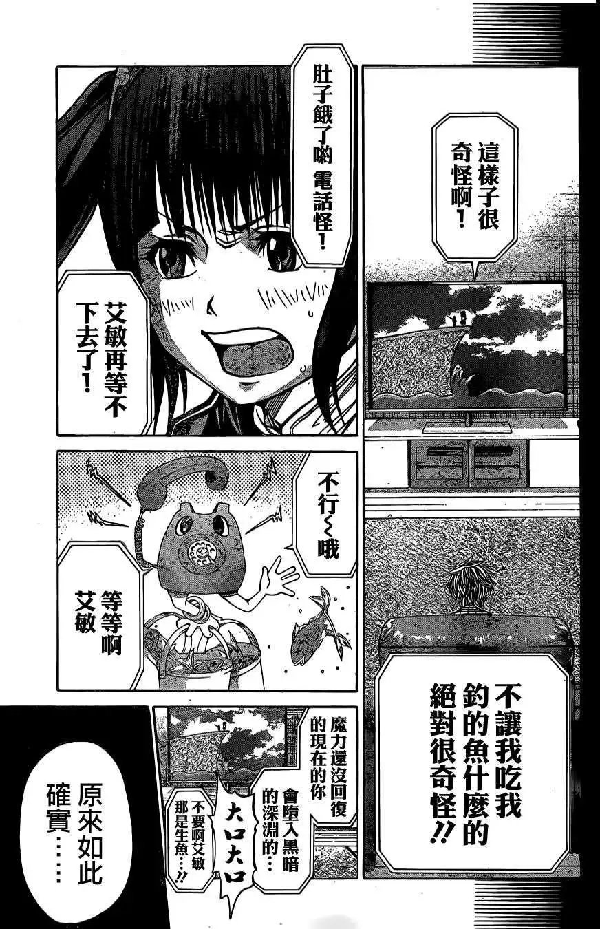 第2部41回
