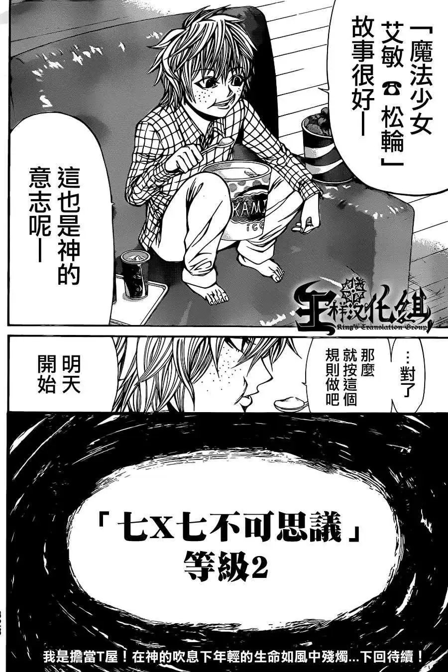 第2部41回