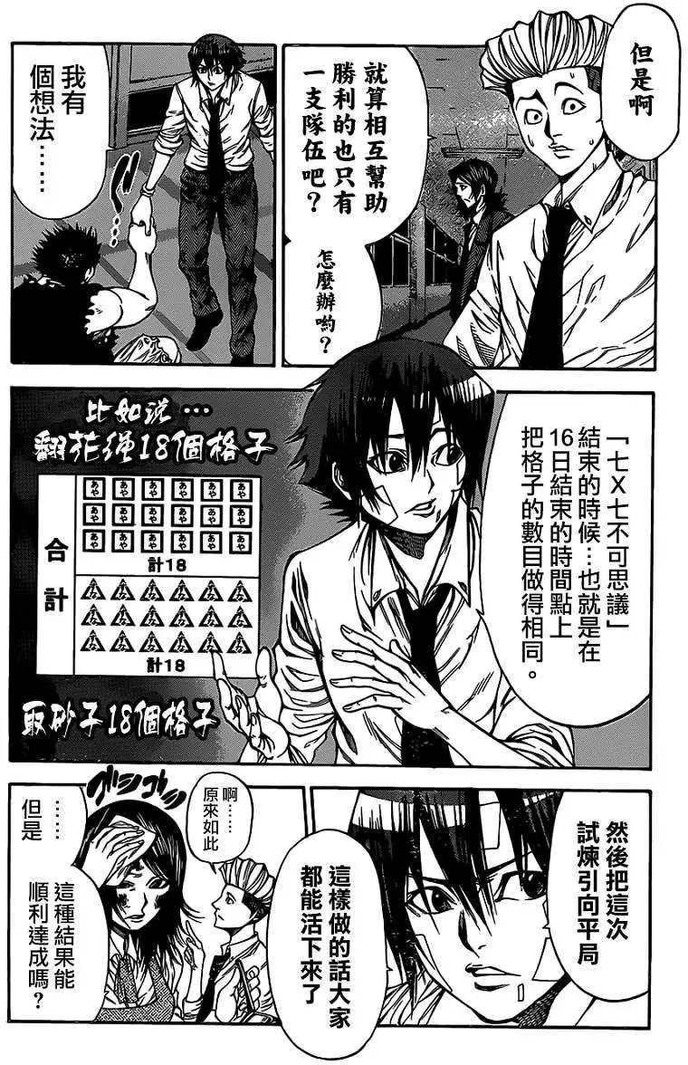 第2部42回