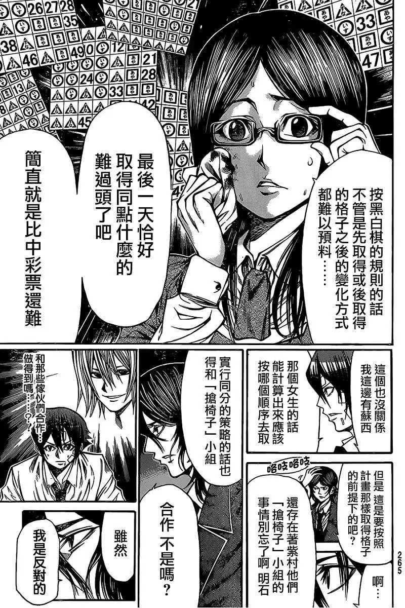 第2部42回