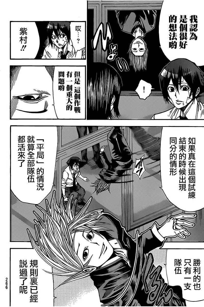 第2部42回
