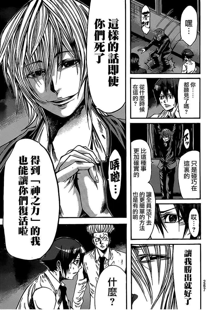 第2部42回