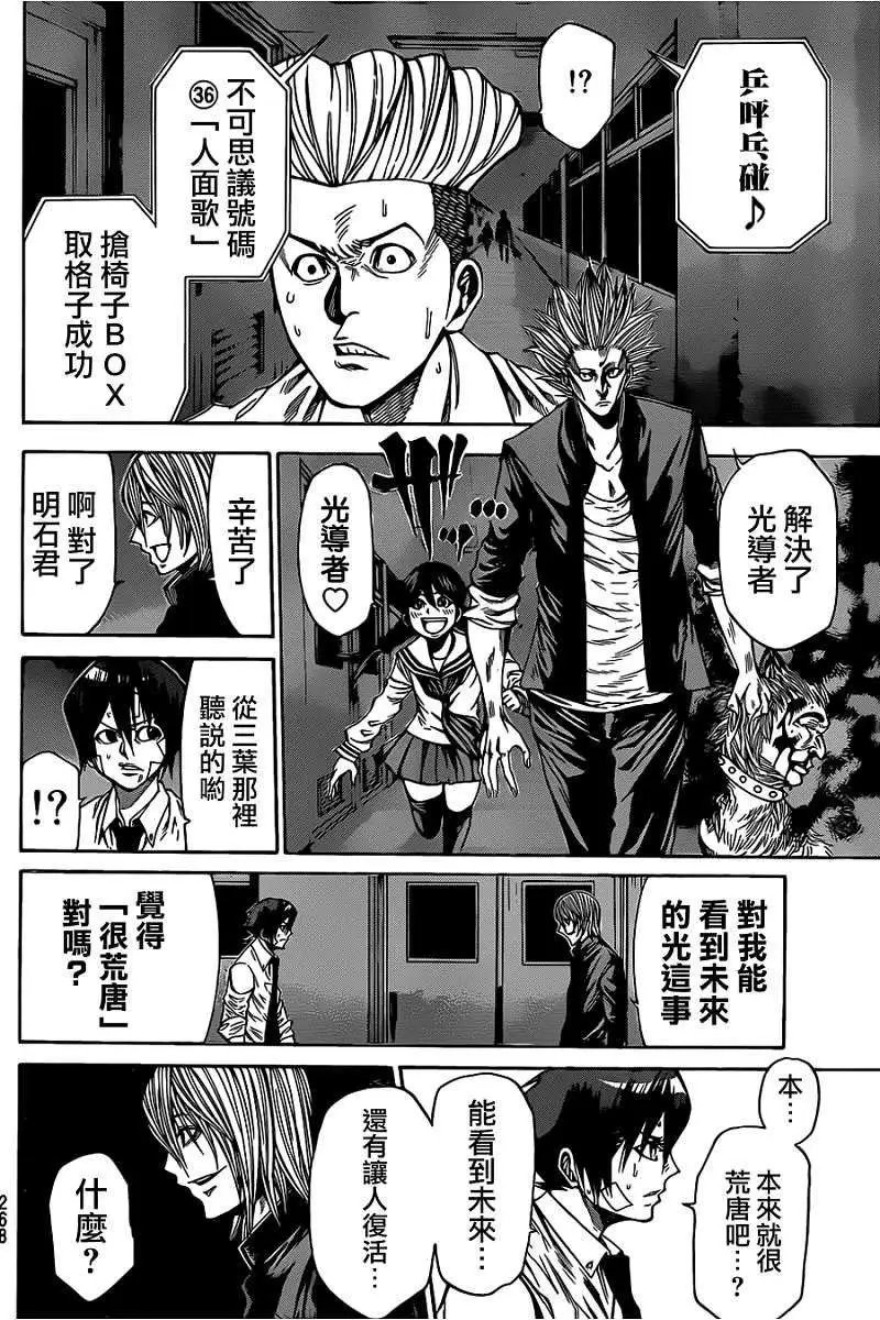第2部42回