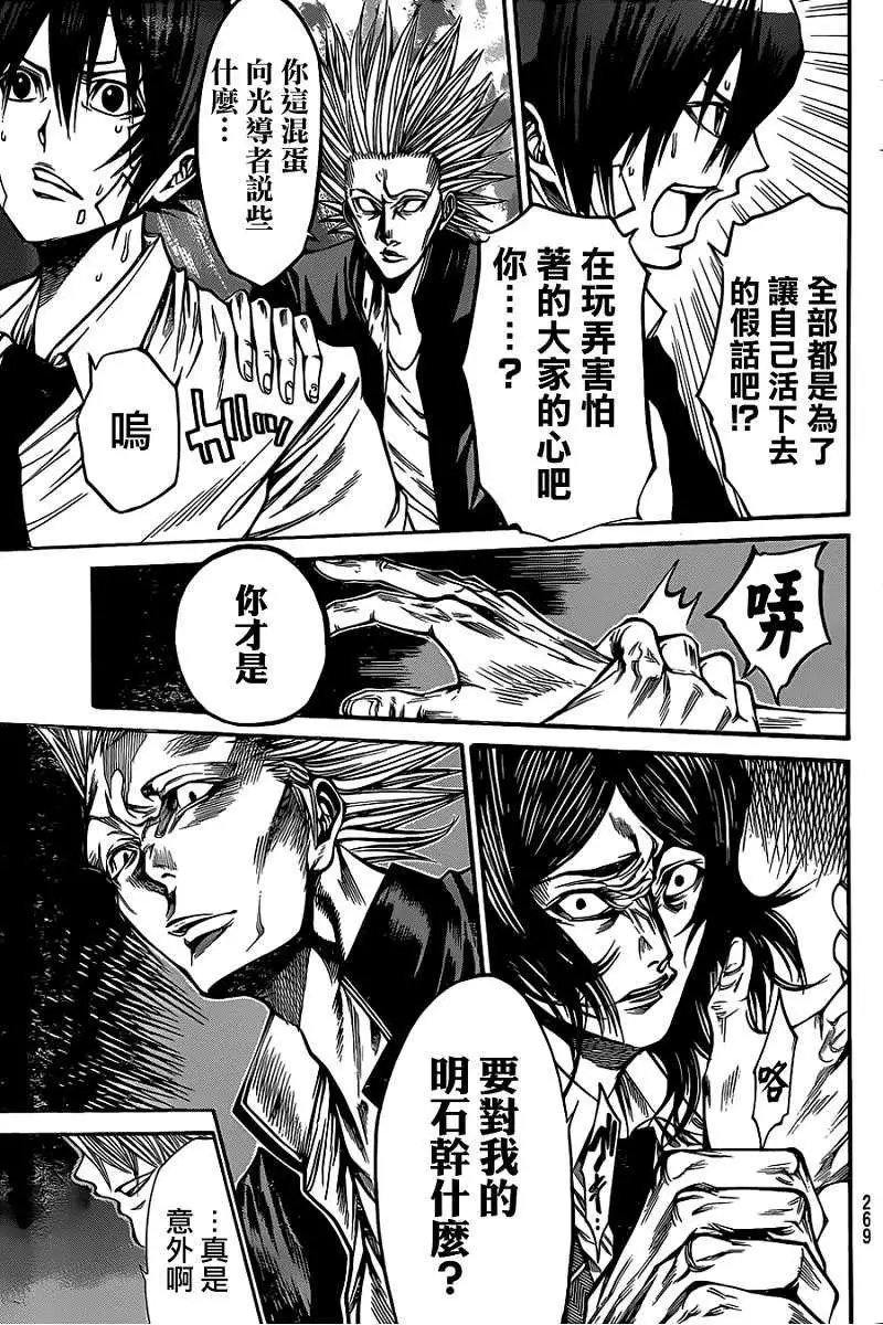 第2部42回