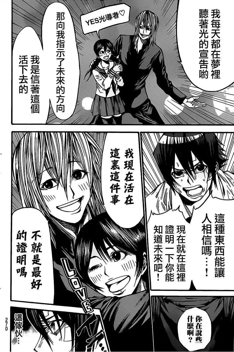 第2部42回