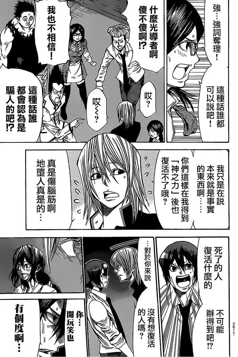 第2部42回