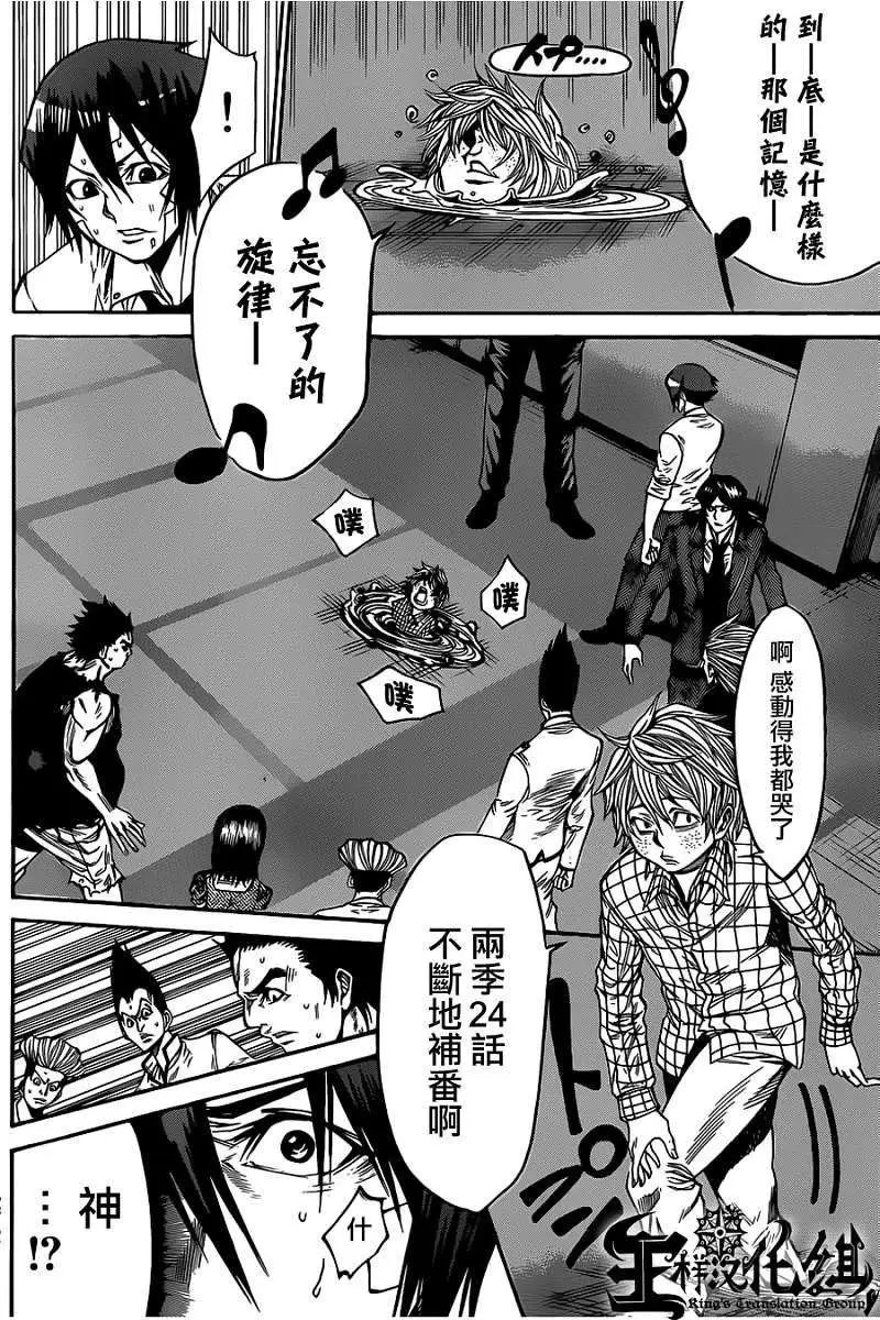 第2部42回