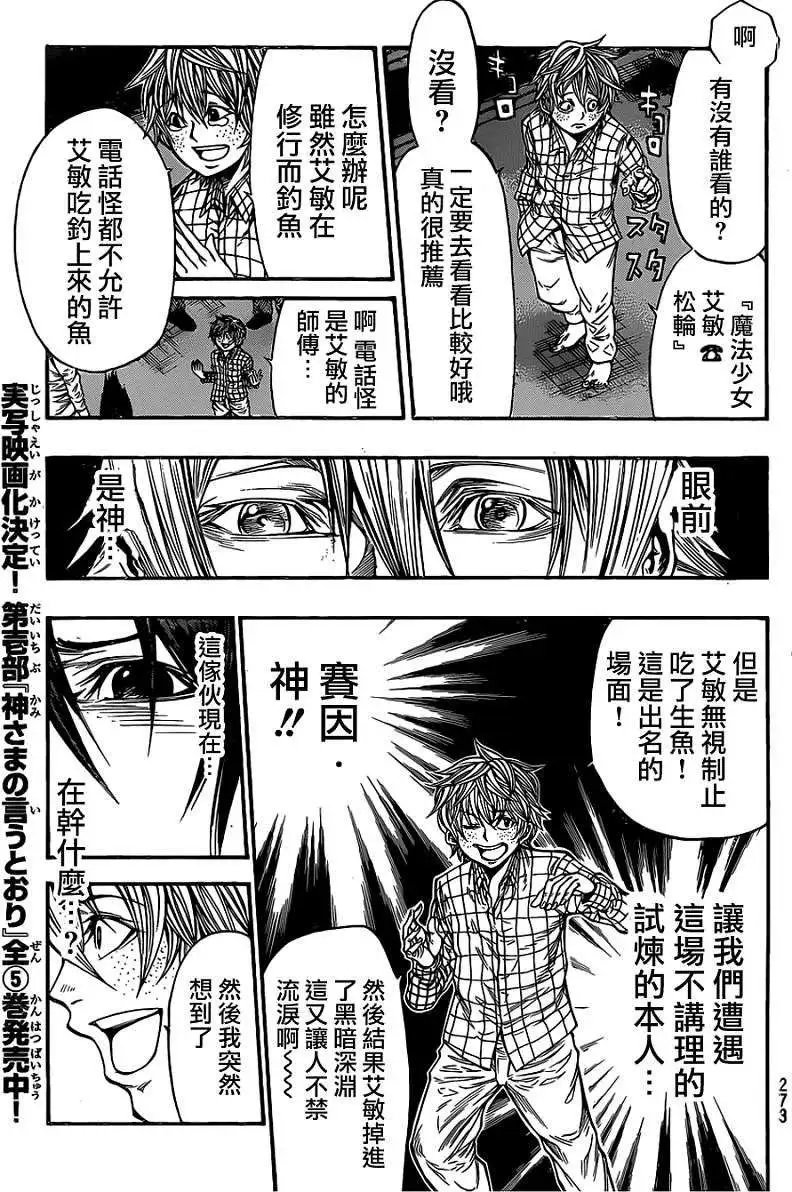 第2部42回