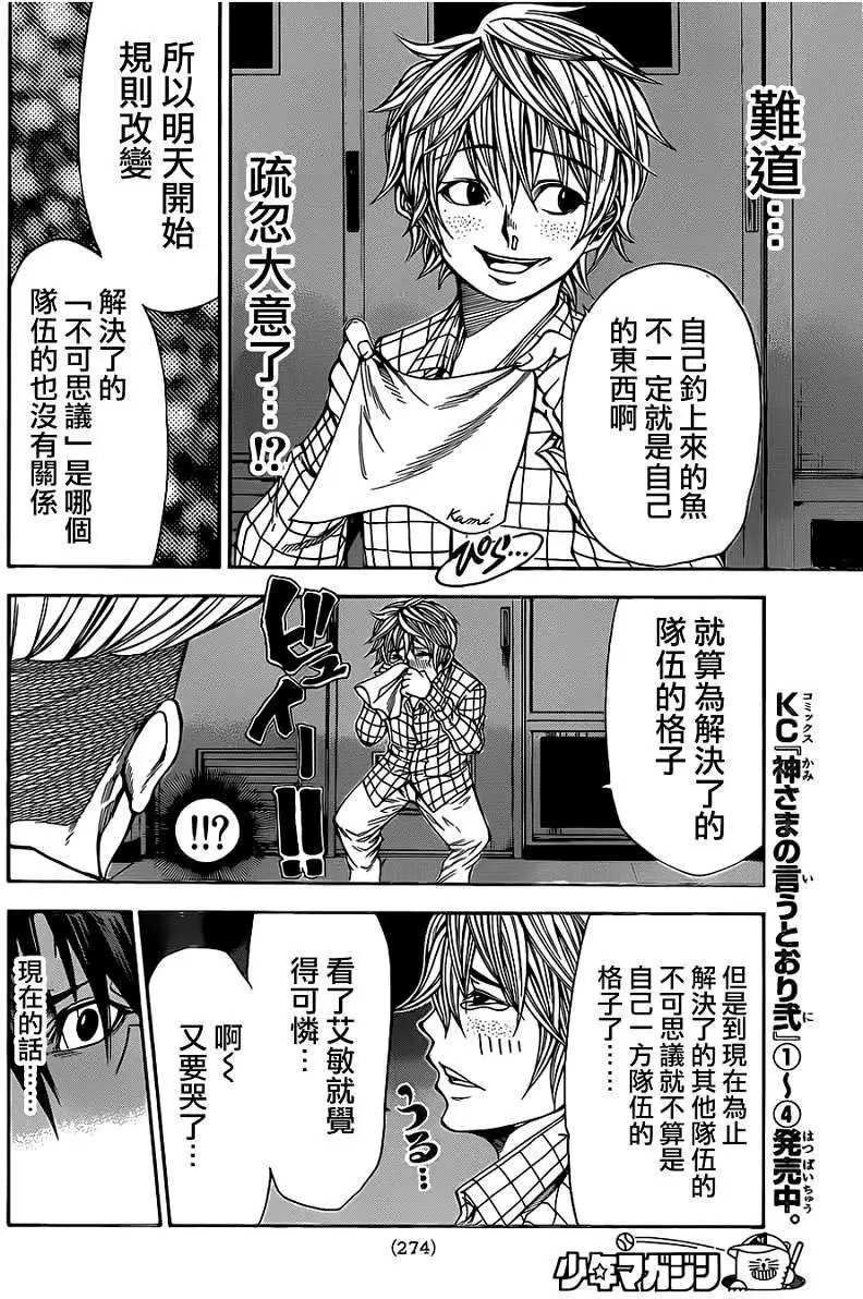 第2部42回