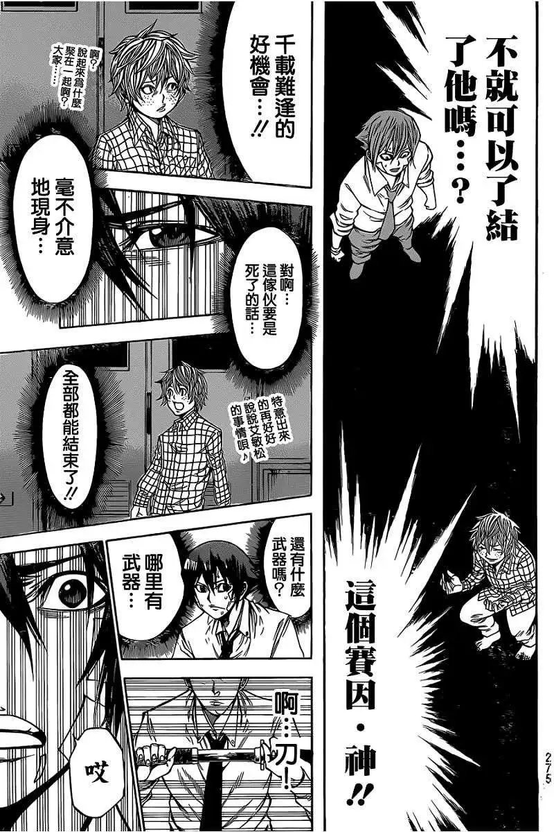 第2部42回