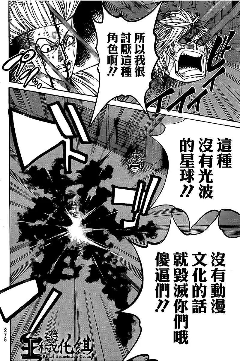 第2部42回