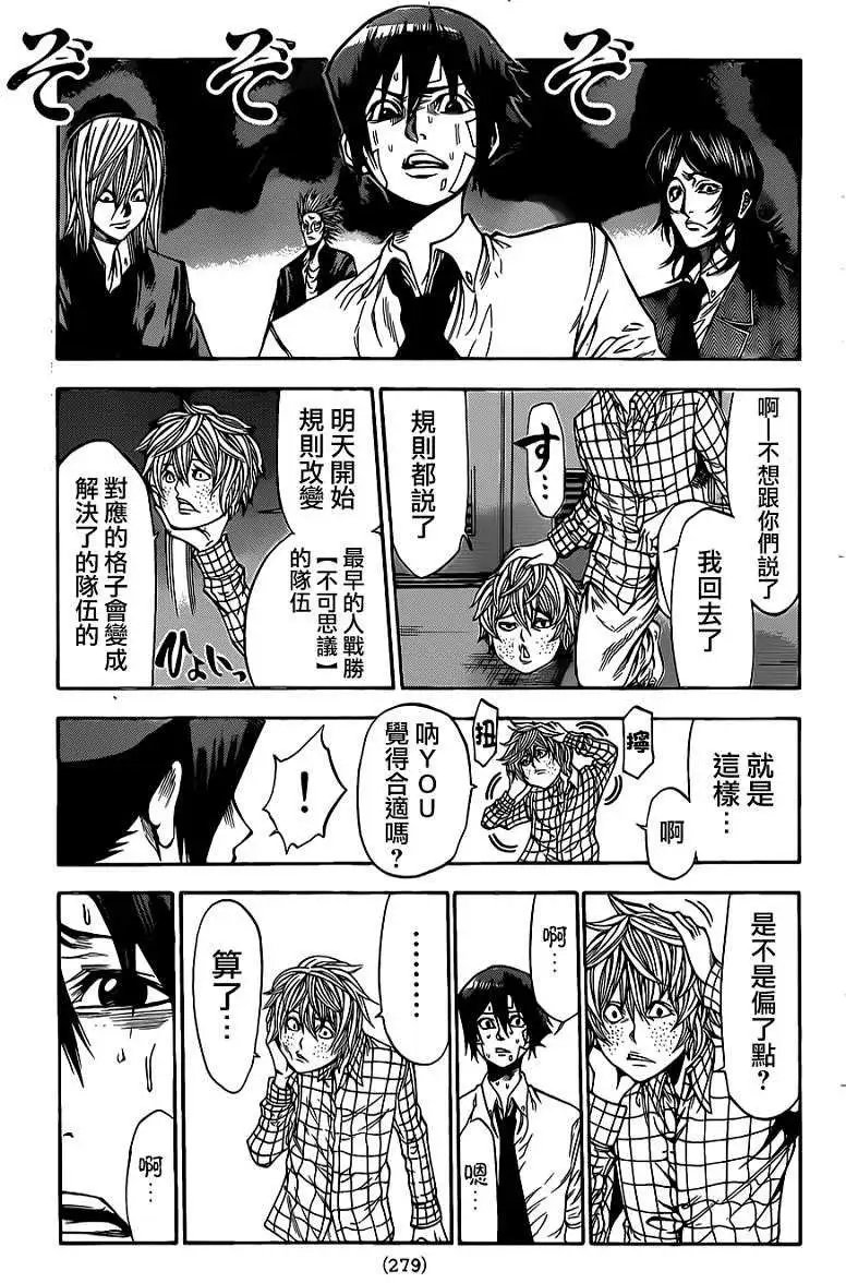 第2部42回