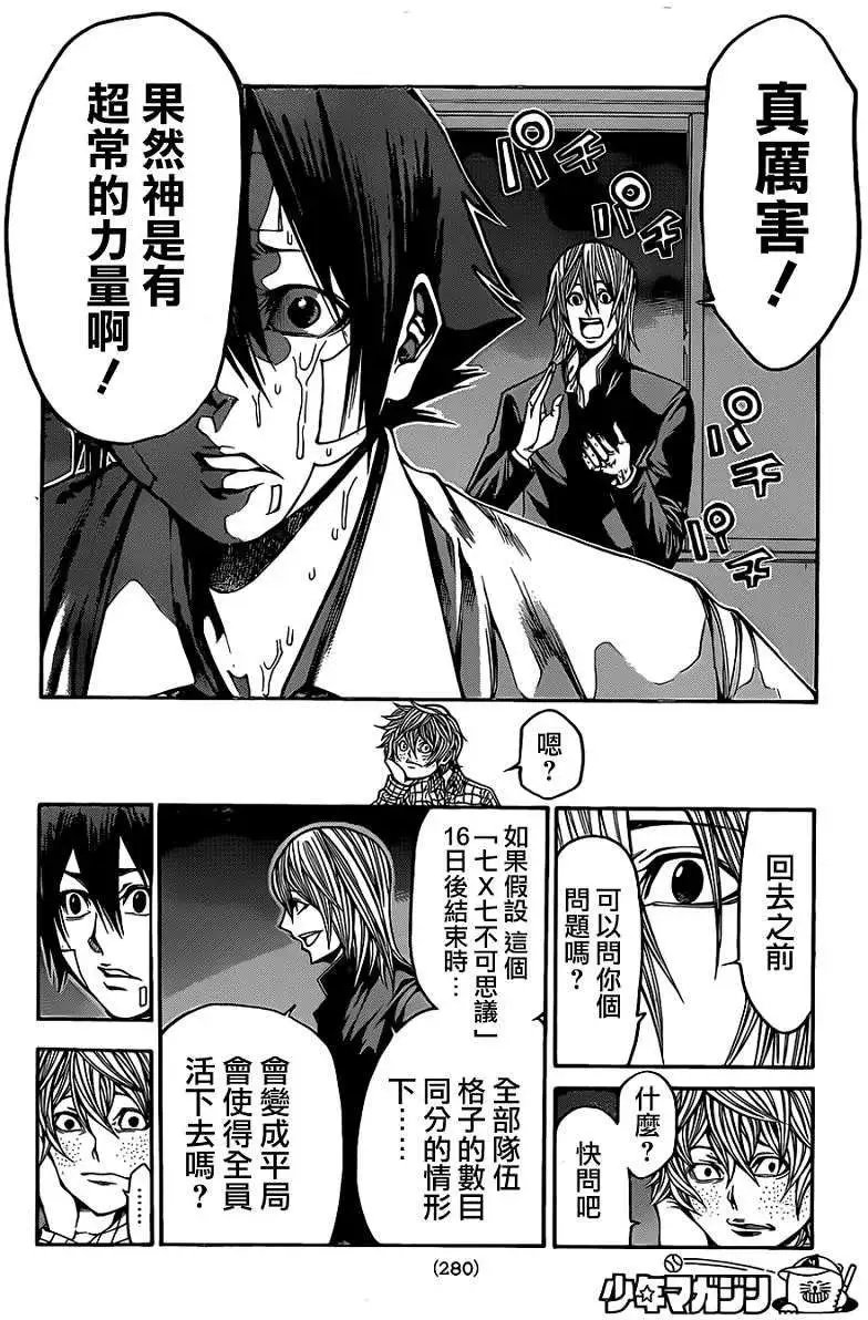 第2部42回